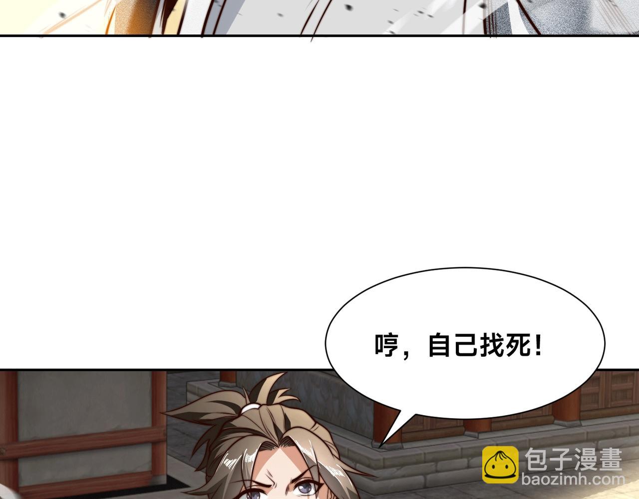 混沌劍神 - 128、鳴東VS卡扎菲(3/3) - 1