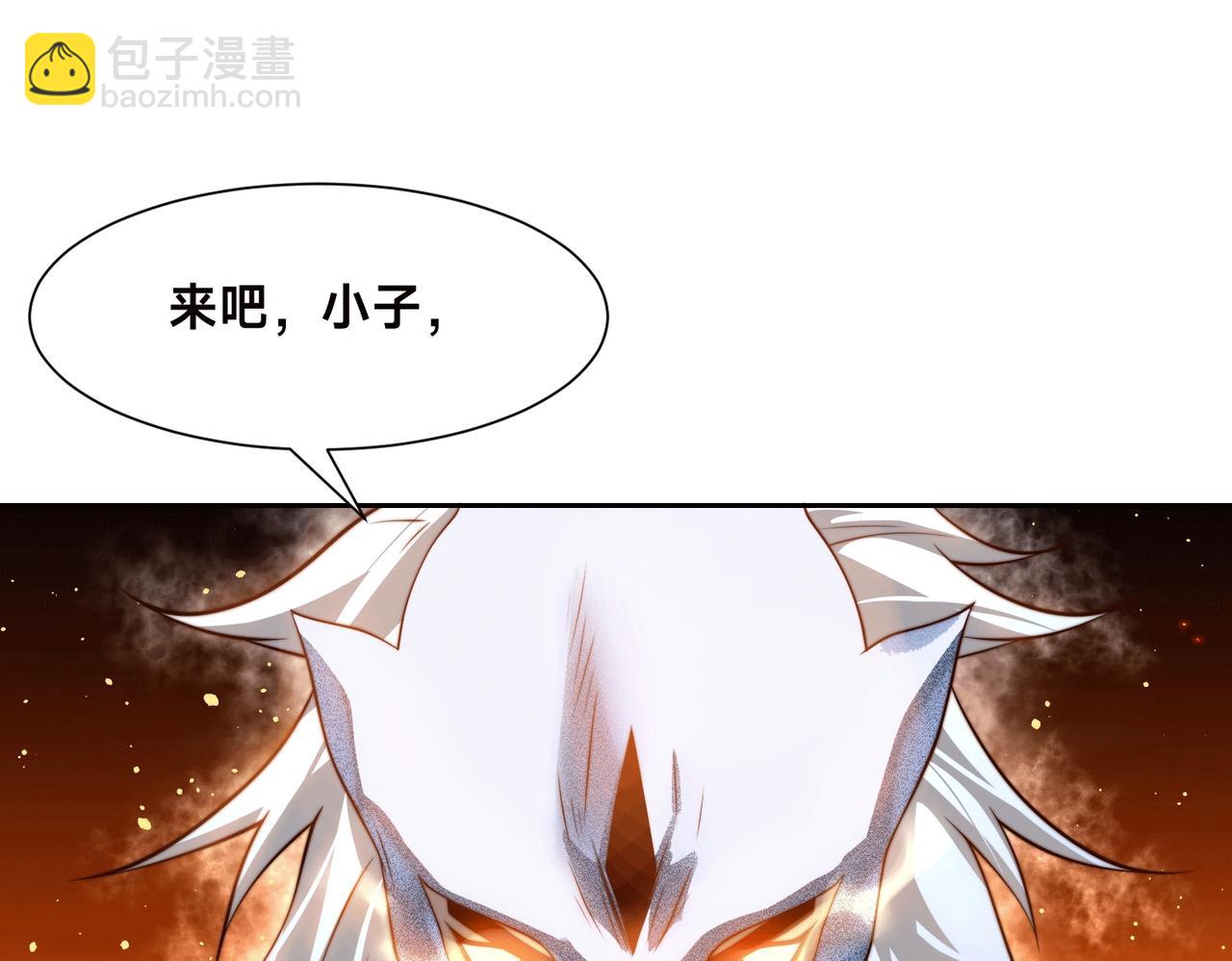 混沌劍神 - 128、鳴東VS卡扎菲(3/3) - 4