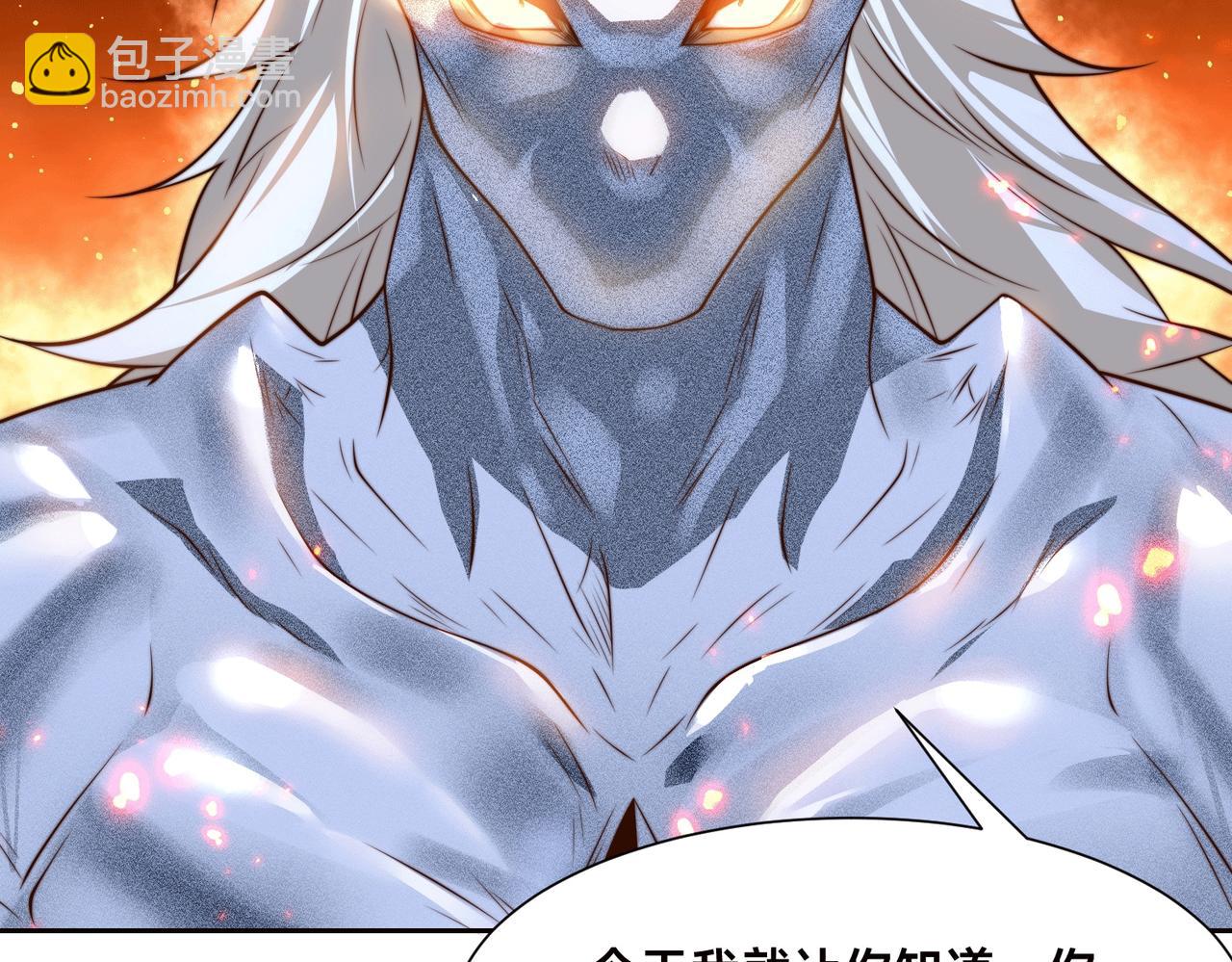 混沌劍神 - 128、鳴東VS卡扎菲(3/3) - 5