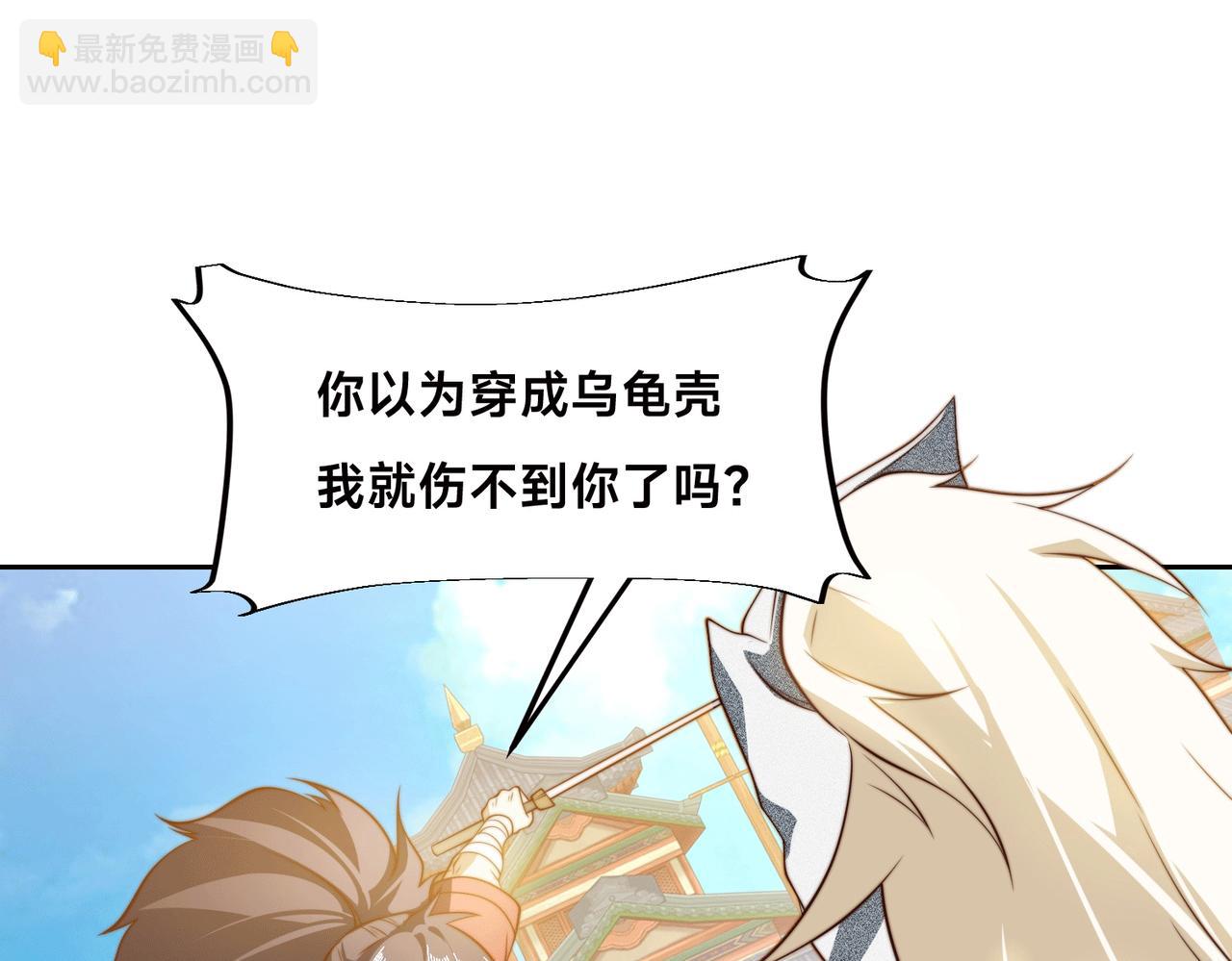 混沌劍神 - 128、鳴東VS卡扎菲(3/3) - 2