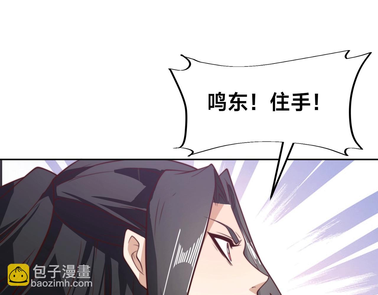 混沌劍神 - 128、鳴東VS卡扎菲(3/3) - 5