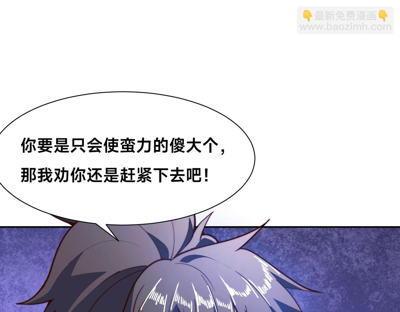 混沌劍神 - 128、鳴東VS卡扎菲(2/3) - 8