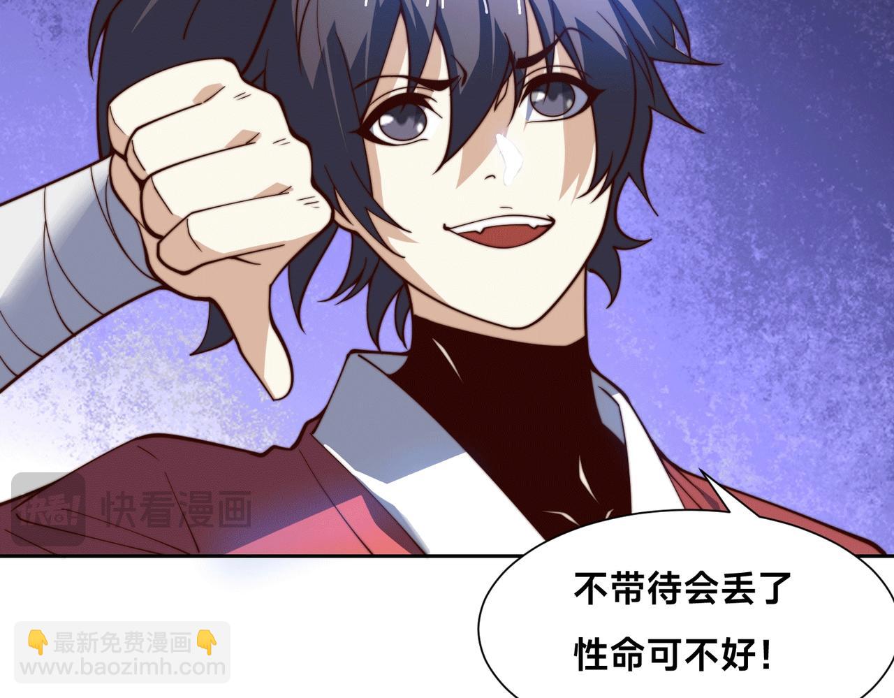 混沌劍神 - 128、鳴東VS卡扎菲(2/3) - 1