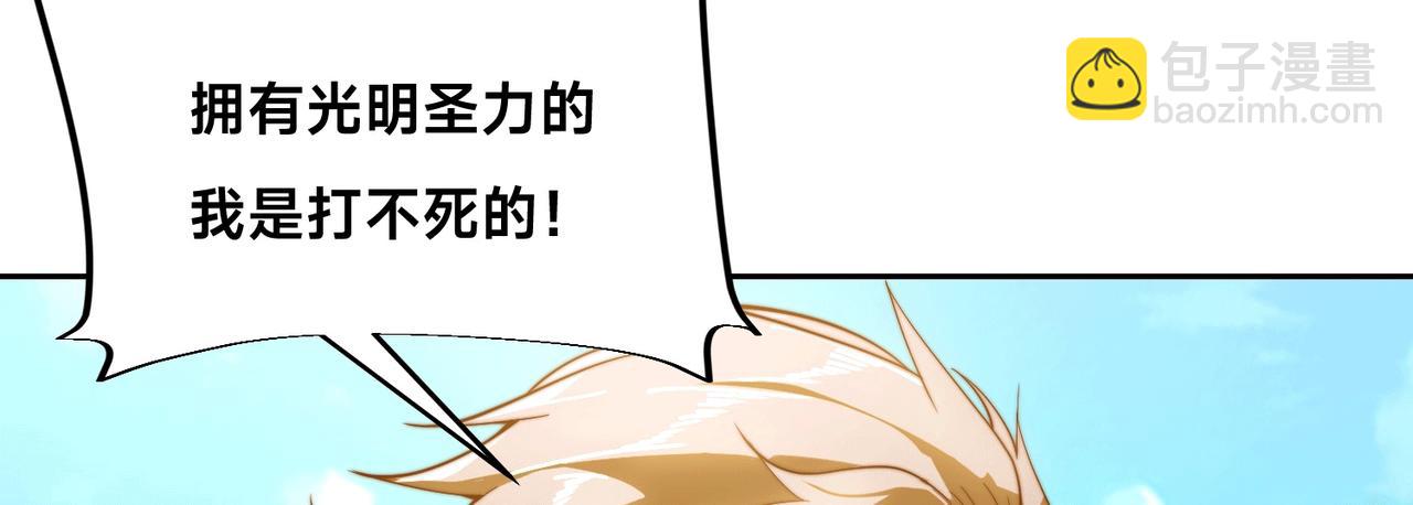 混沌劍神 - 128、鳴東VS卡扎菲(2/3) - 5