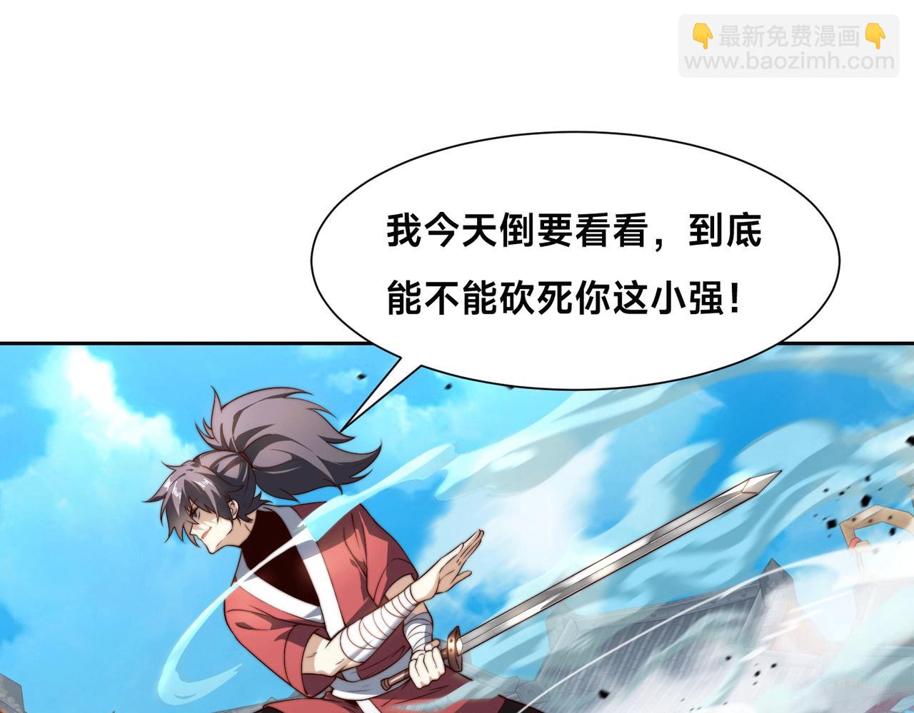 混沌劍神 - 128、鳴東VS卡扎菲(2/3) - 1