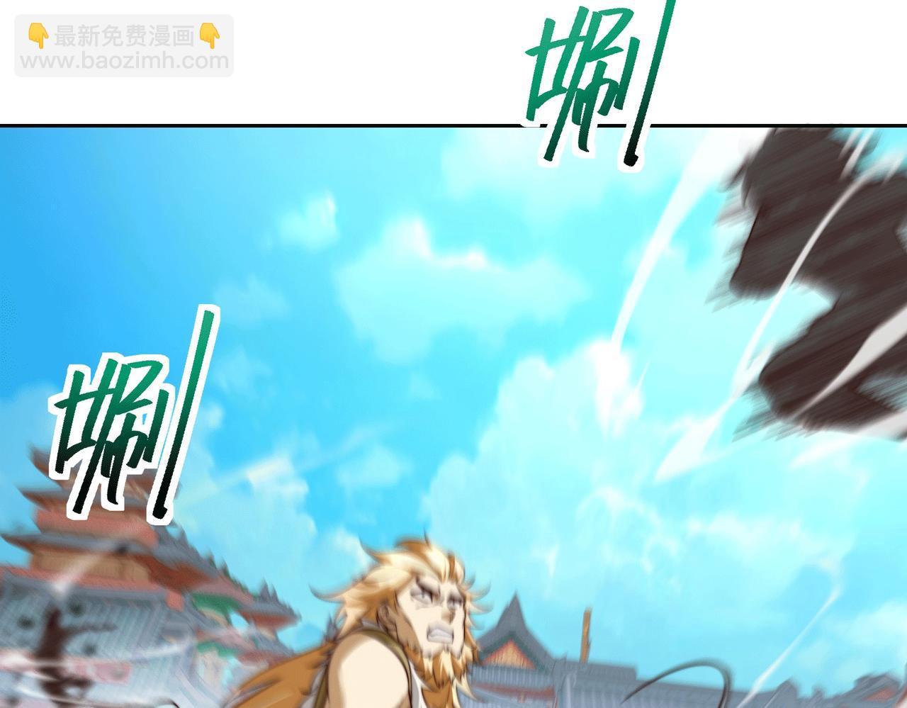 混沌劍神 - 128、鳴東VS卡扎菲(2/3) - 7