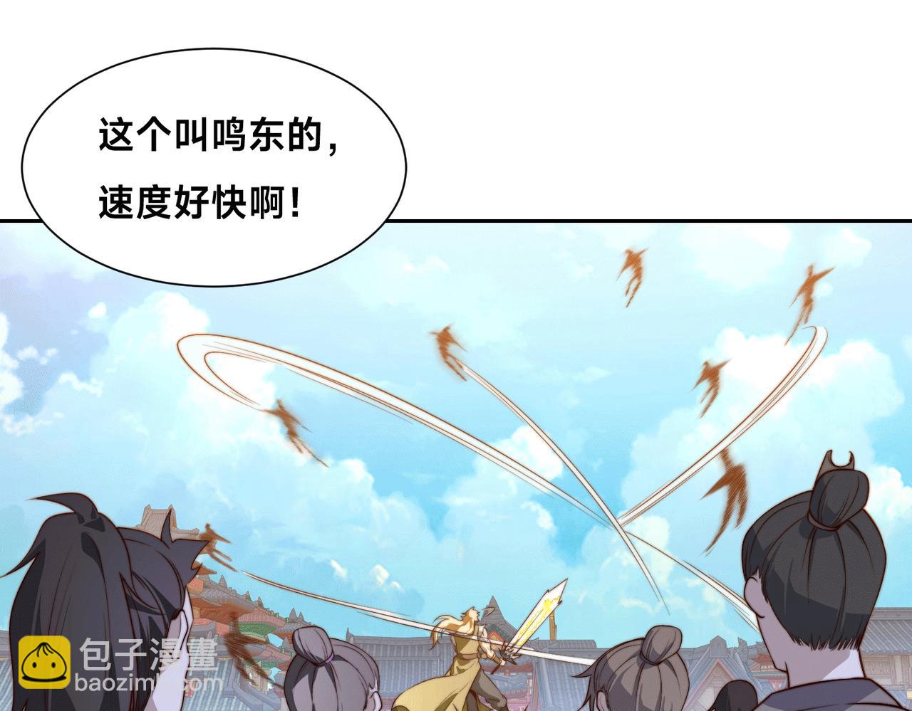 混沌劍神 - 128、鳴東VS卡扎菲(2/3) - 2