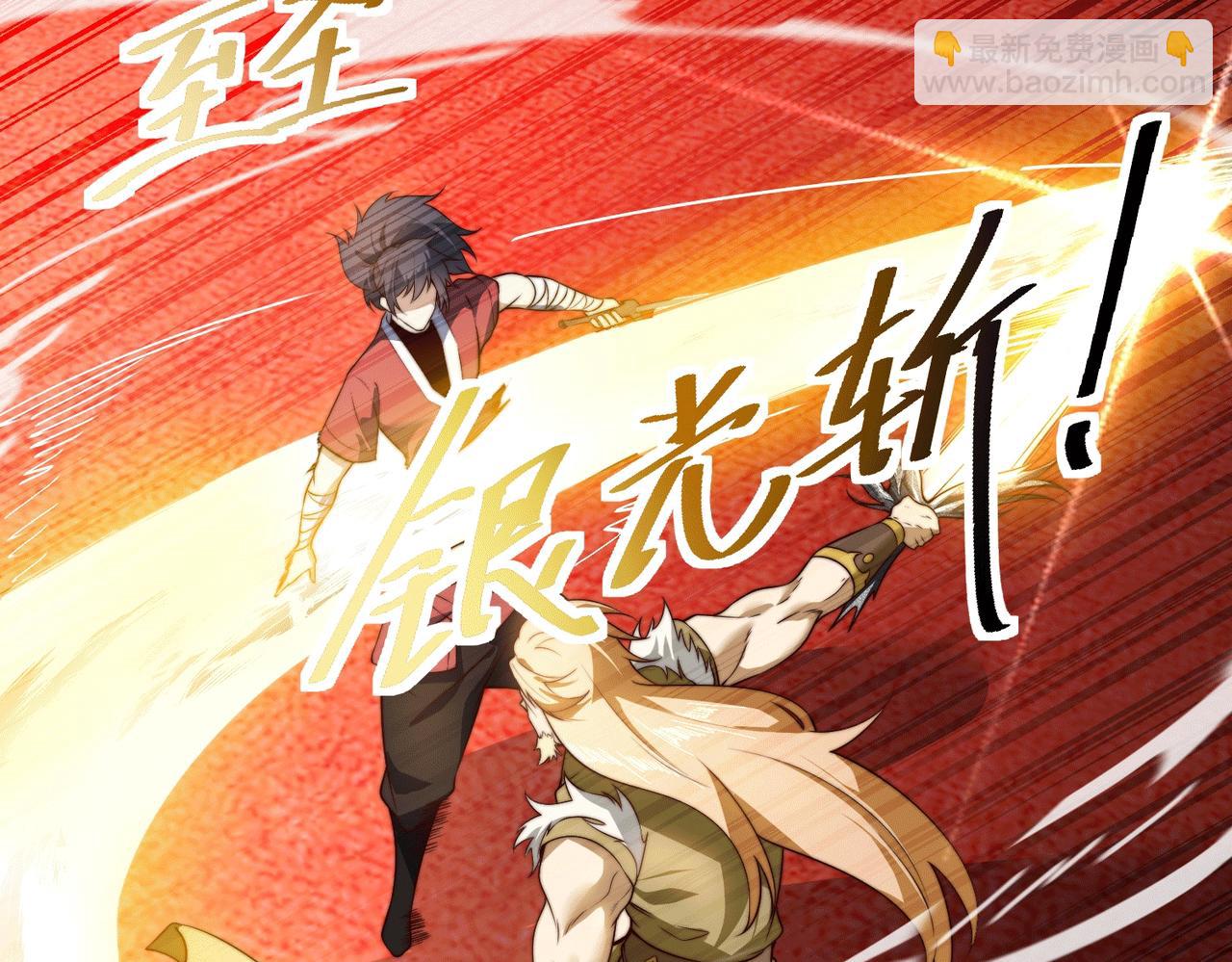 混沌劍神 - 128、鳴東VS卡扎菲(2/3) - 7