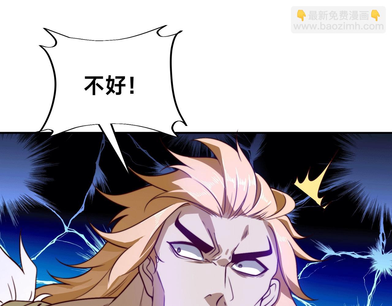 混沌劍神 - 128、鳴東VS卡扎菲(2/3) - 4