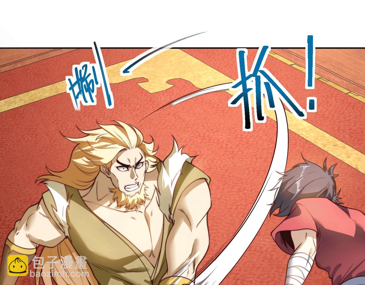 混沌劍神 - 128、鳴東VS卡扎菲(2/3) - 4