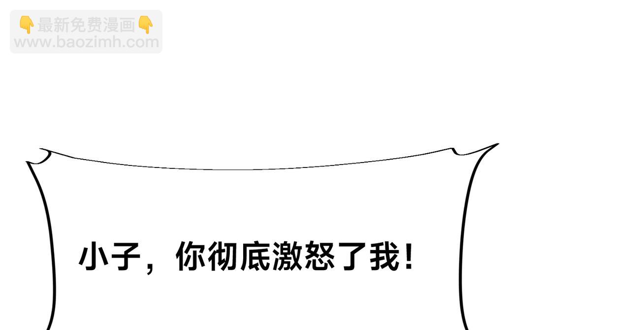 混沌劍神 - 128、鳴東VS卡扎菲(2/3) - 7