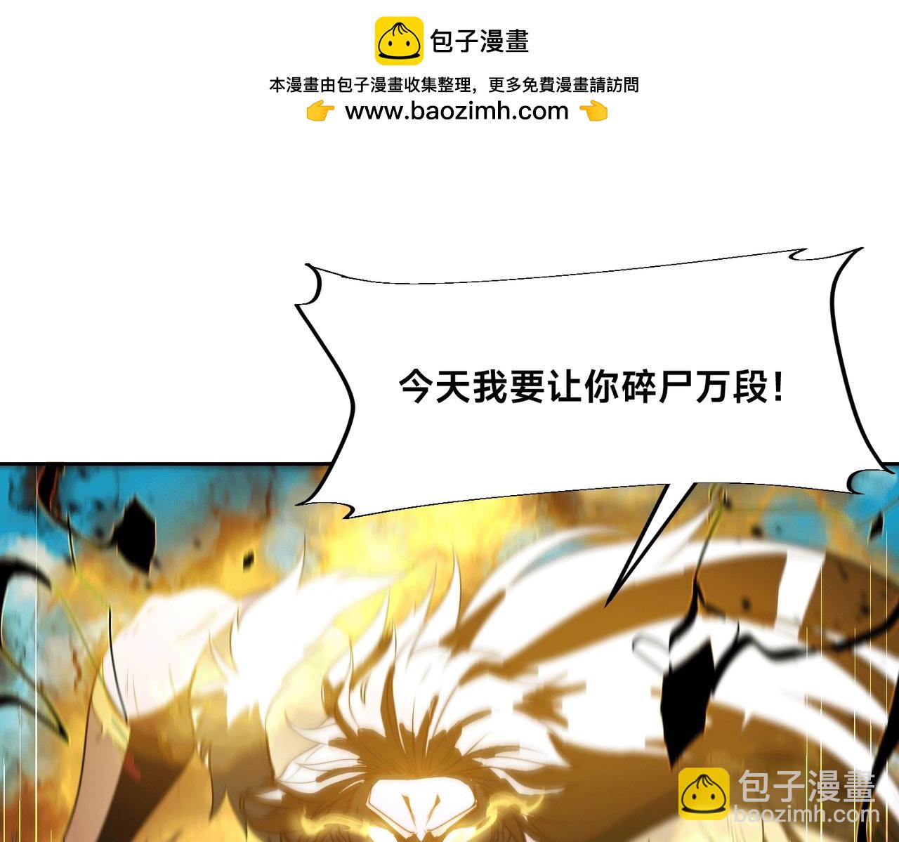 混沌劍神 - 128、鳴東VS卡扎菲(2/3) - 2