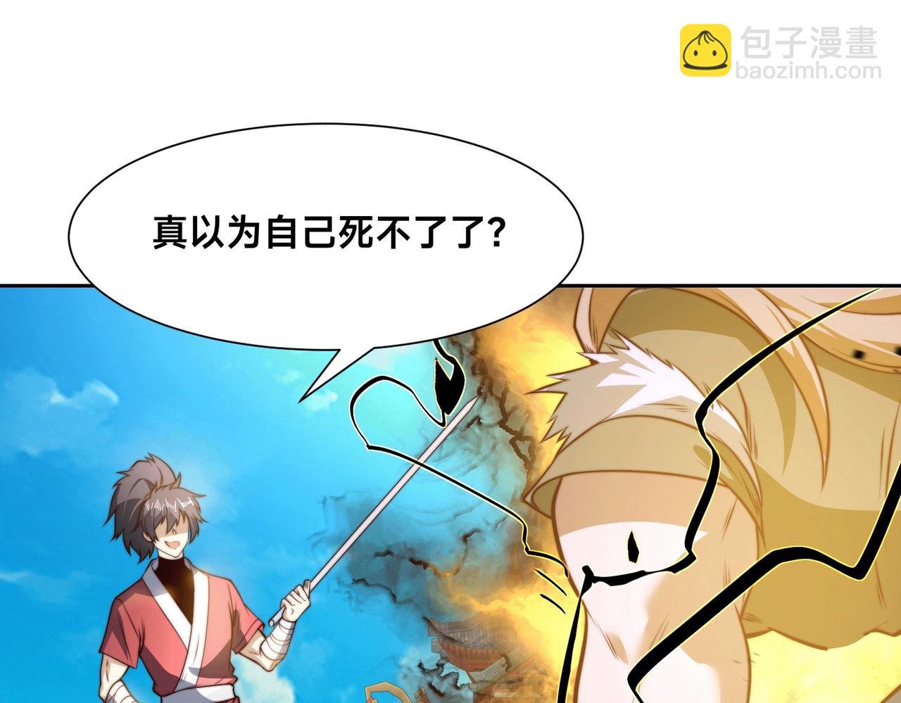 混沌劍神 - 128、鳴東VS卡扎菲(2/3) - 5