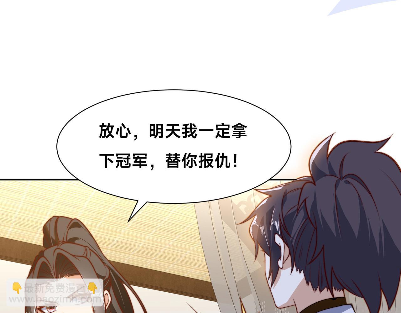 混沌劍神 - 130、決賽前夜(1/2) - 3