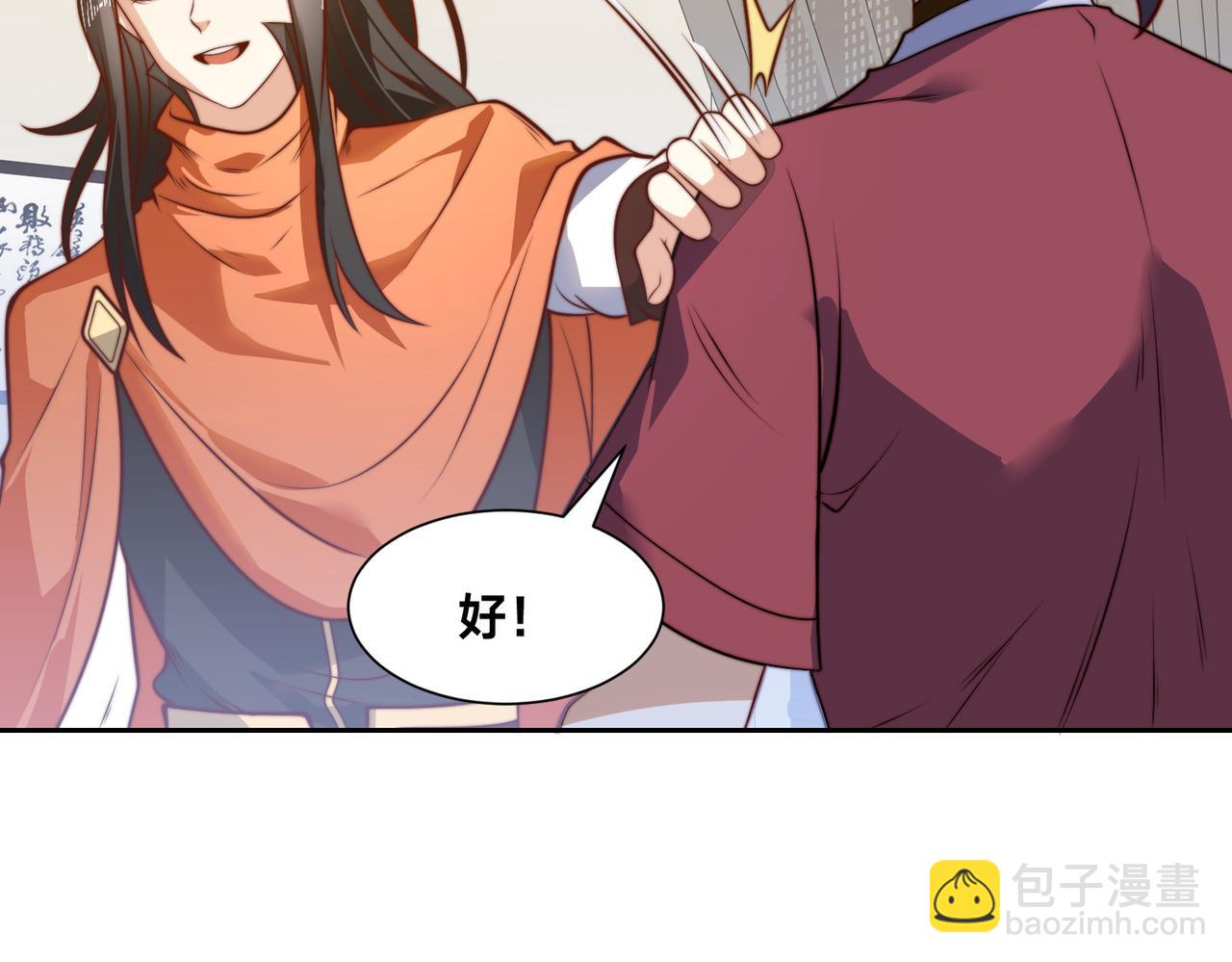 混沌劍神 - 130、決賽前夜(1/2) - 4