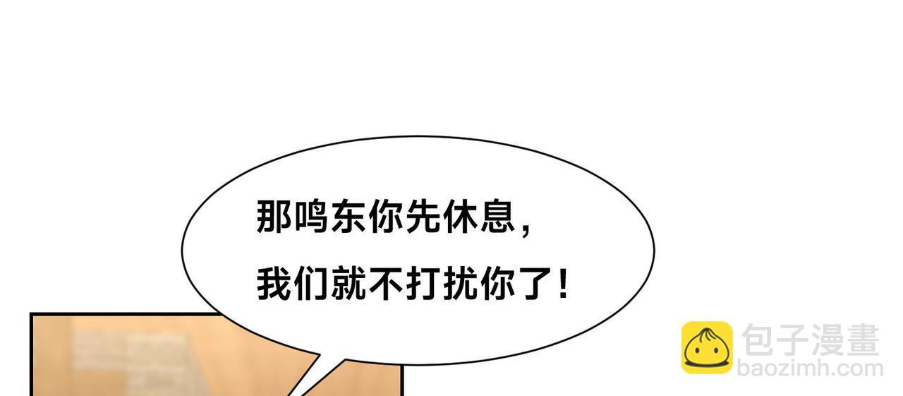 混沌劍神 - 130、決賽前夜(1/2) - 5