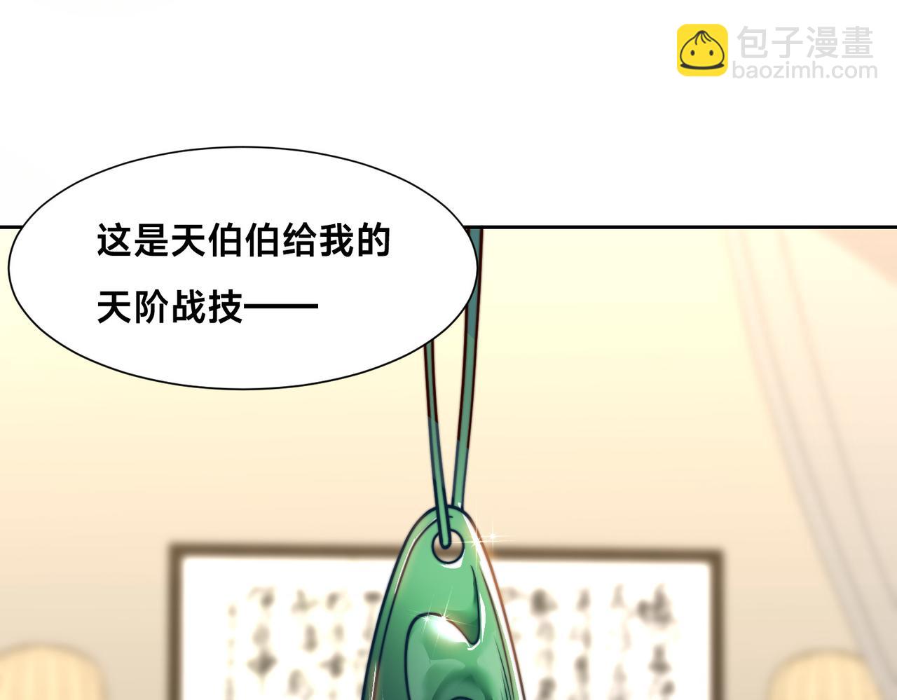 混沌劍神 - 130、決賽前夜(1/2) - 8