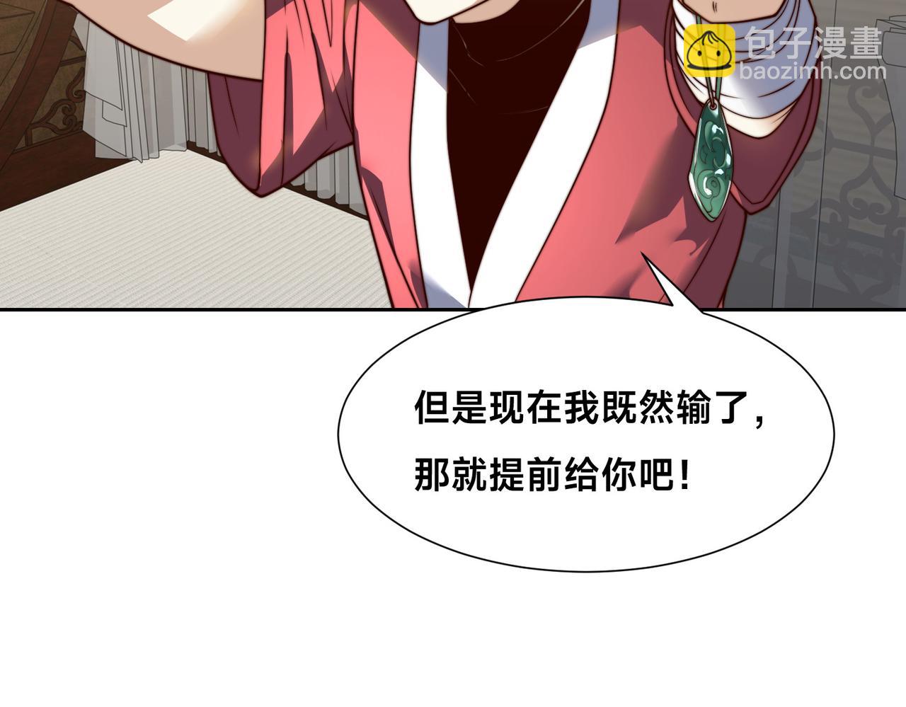 混沌劍神 - 130、決賽前夜(1/2) - 4