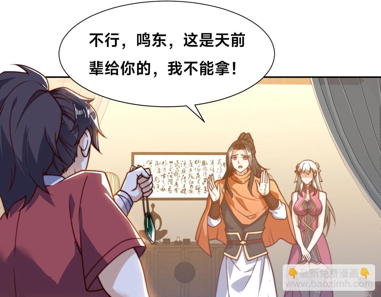 混沌劍神 - 130、決賽前夜(1/2) - 6