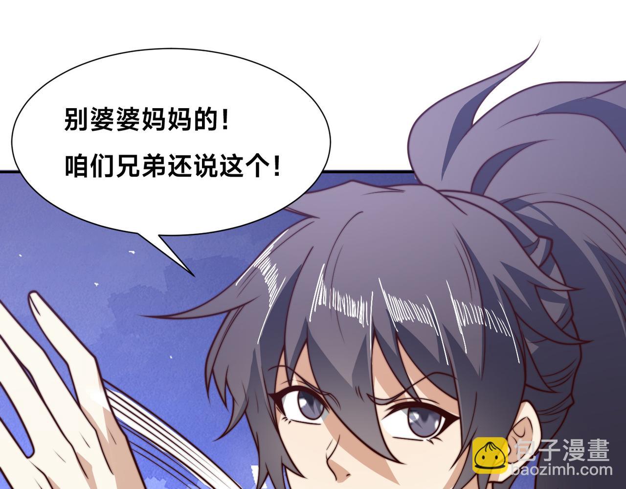 混沌劍神 - 130、決賽前夜(1/2) - 8