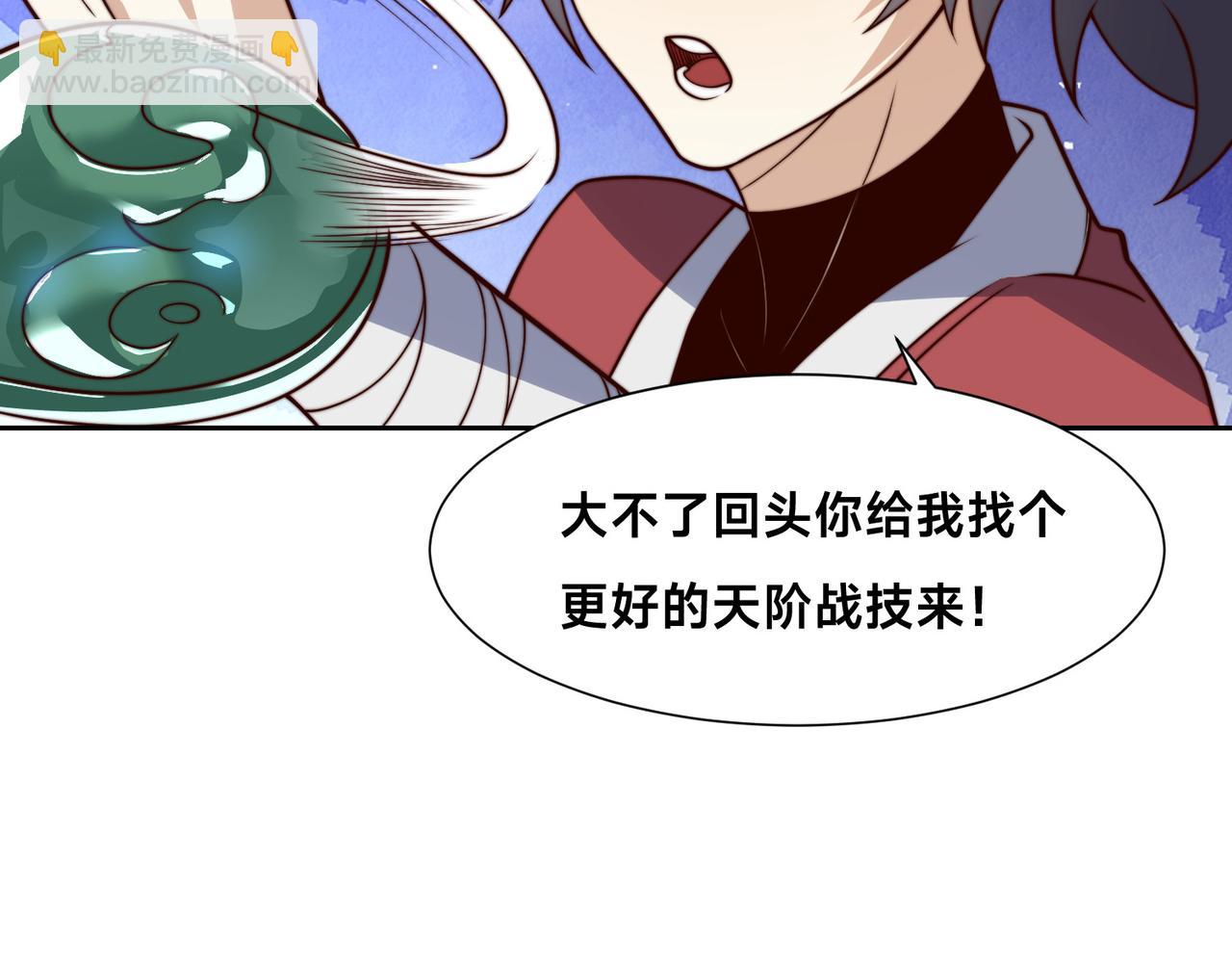 混沌劍神 - 130、決賽前夜(1/2) - 1