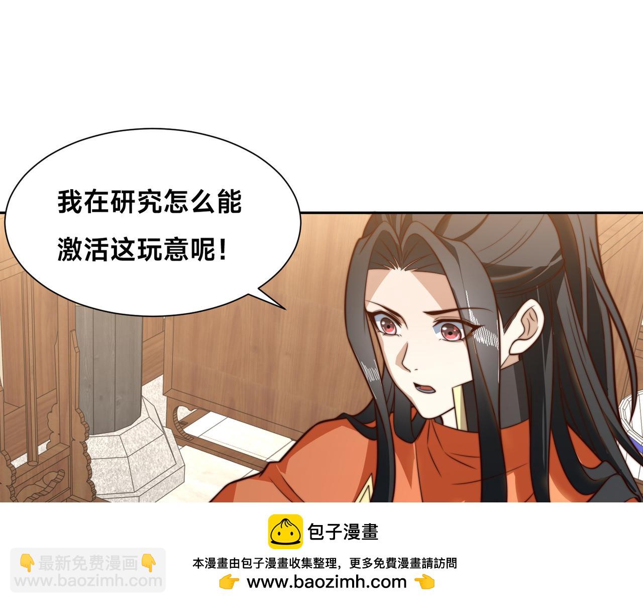 混沌劍神 - 130、決賽前夜(1/2) - 2