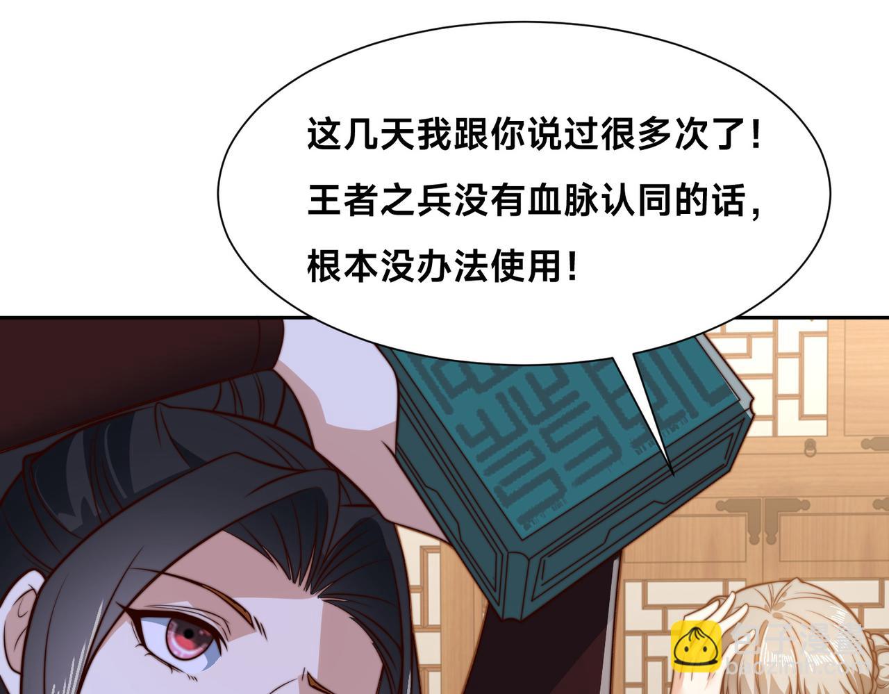 混沌劍神 - 130、決賽前夜(2/2) - 6