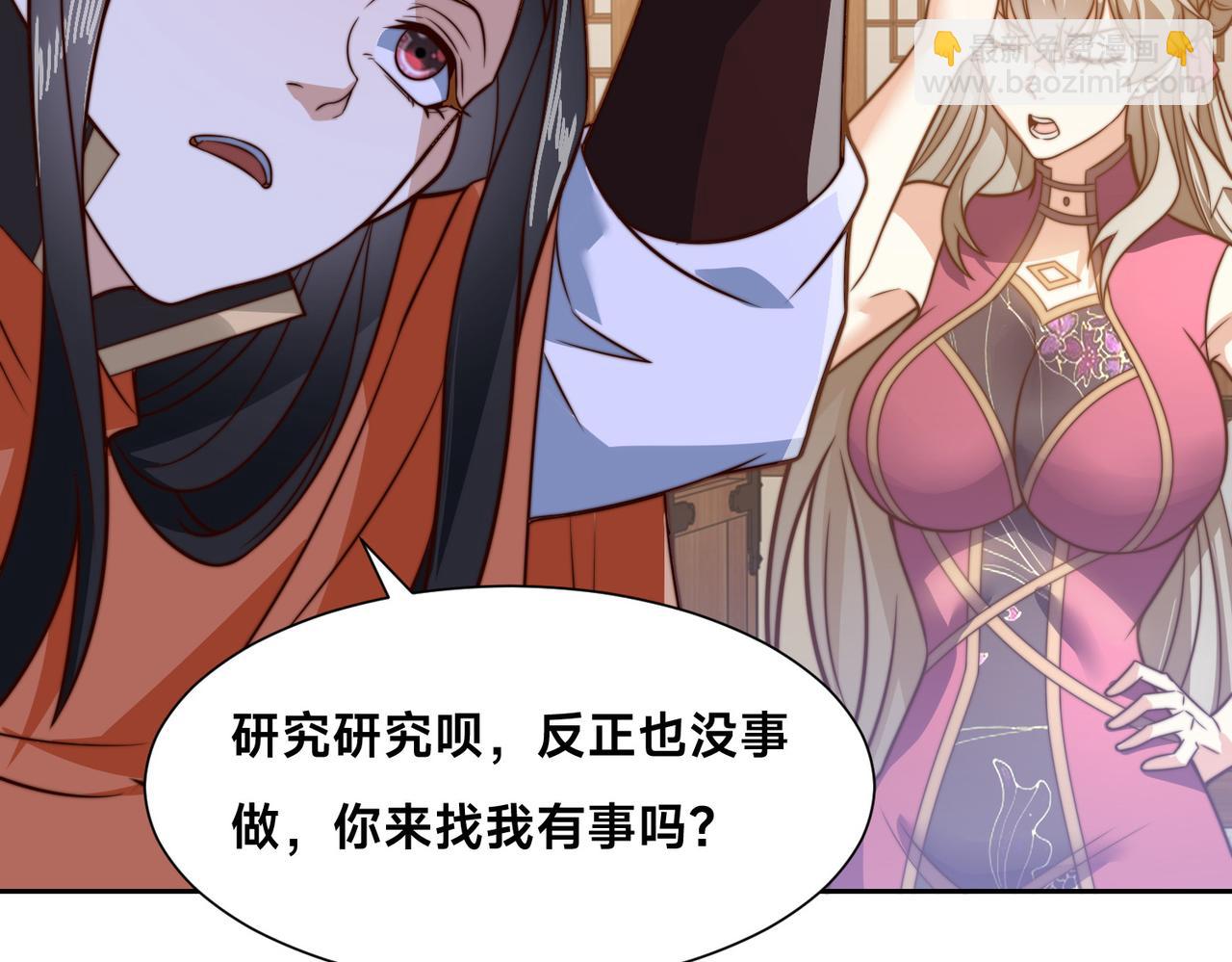 混沌劍神 - 130、決賽前夜(2/2) - 7