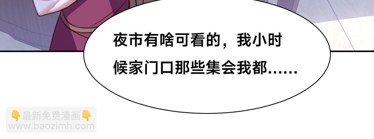 混沌劍神 - 130、決賽前夜(2/2) - 5