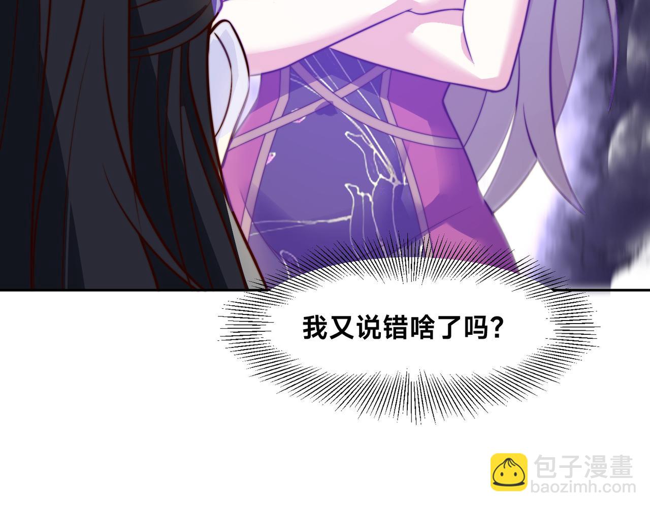 混沌劍神 - 130、決賽前夜(2/2) - 2