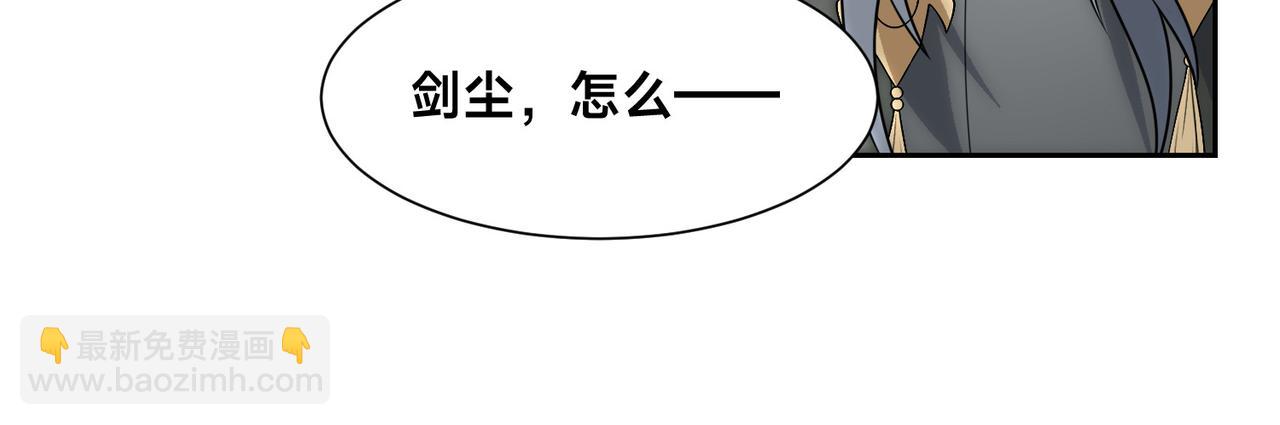 混沌劍神 - 130、決賽前夜(2/2) - 5