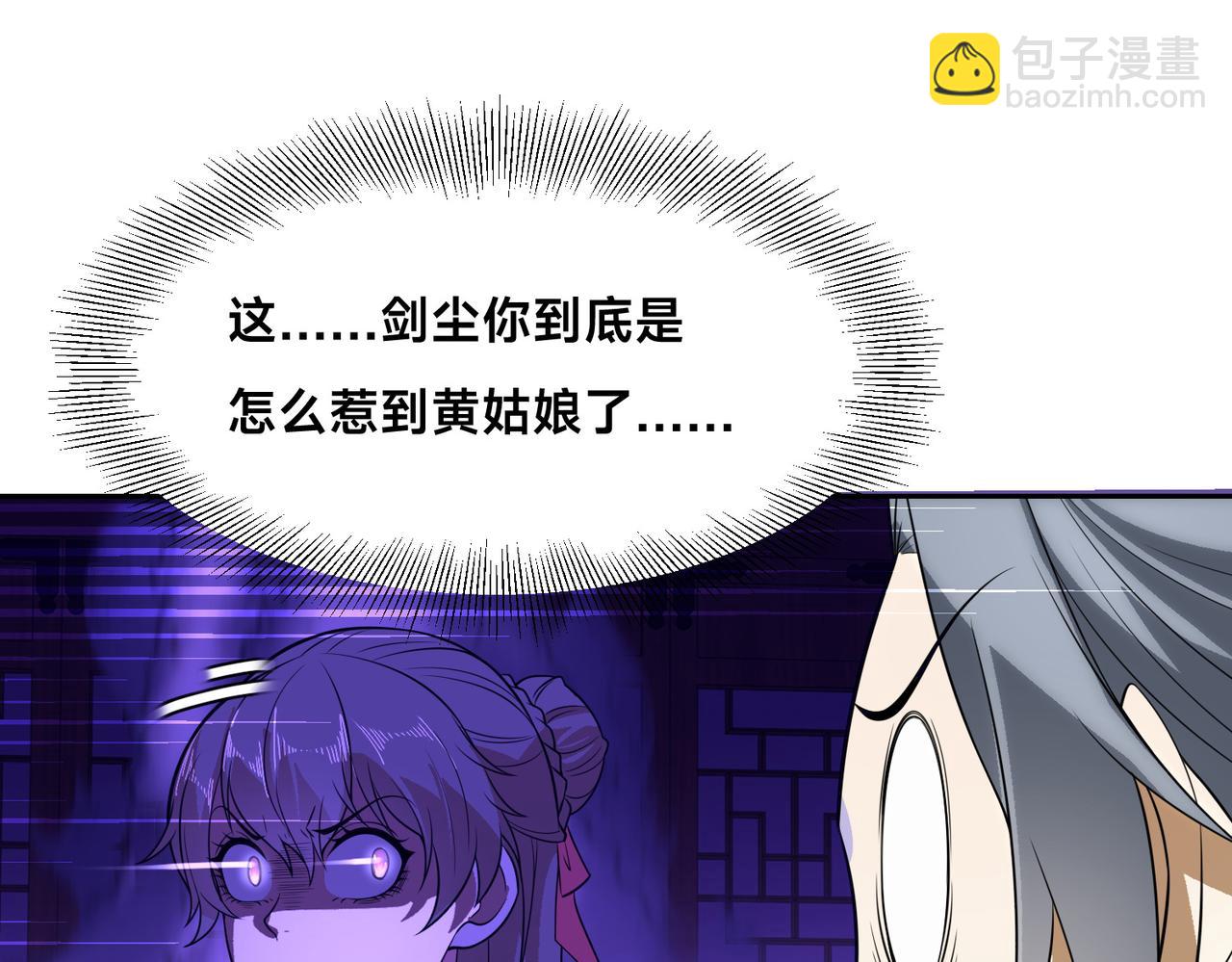 混沌劍神 - 130、決賽前夜(2/2) - 6