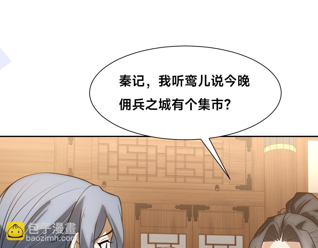 混沌劍神 - 130、決賽前夜(2/2) - 1