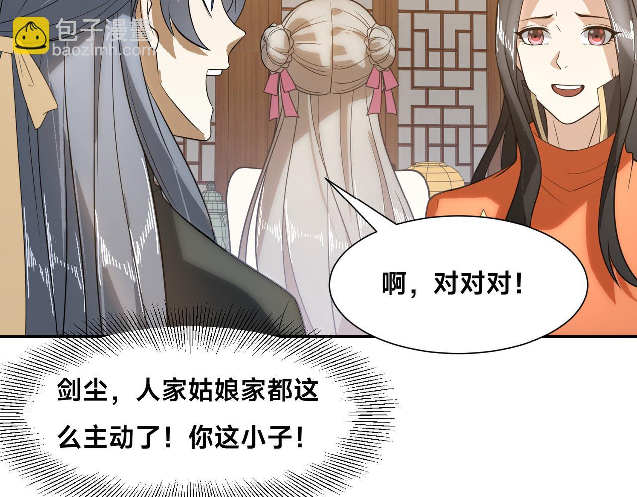 混沌劍神 - 130、決賽前夜(2/2) - 2