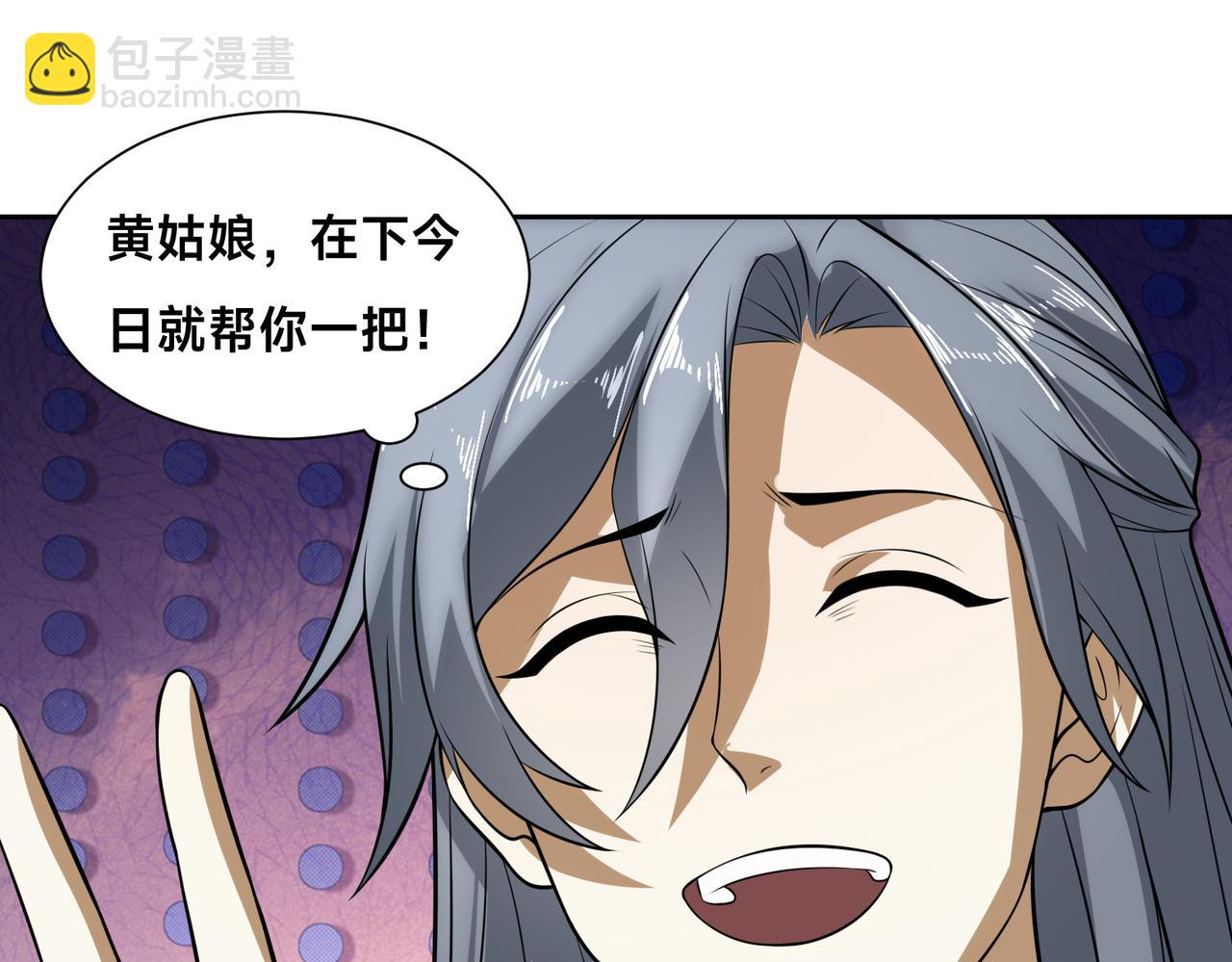 混沌劍神 - 130、決賽前夜(2/2) - 4