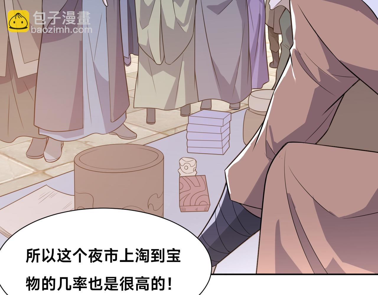 混沌劍神 - 130、決賽前夜(2/2) - 8