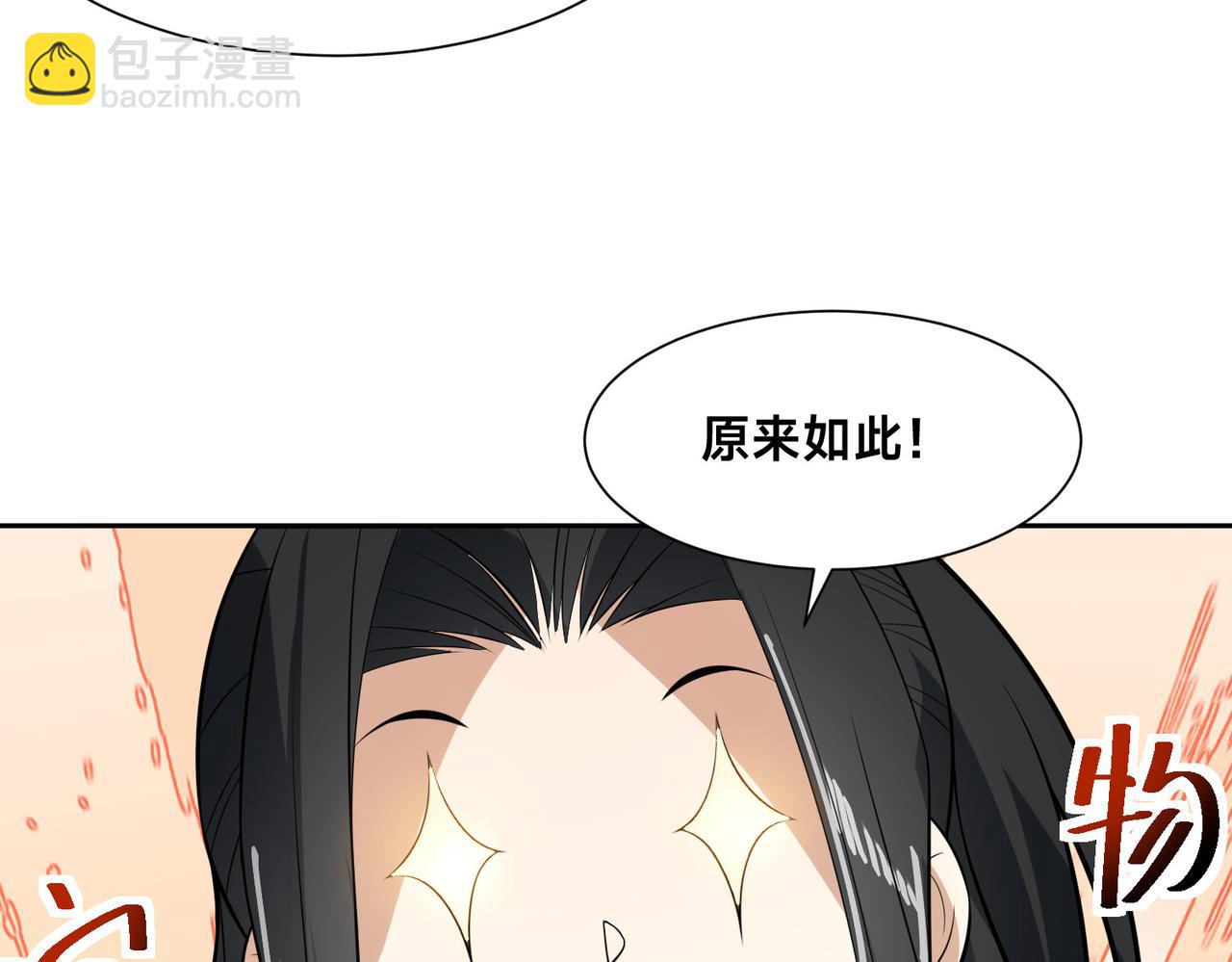 混沌劍神 - 130、決賽前夜(2/2) - 2