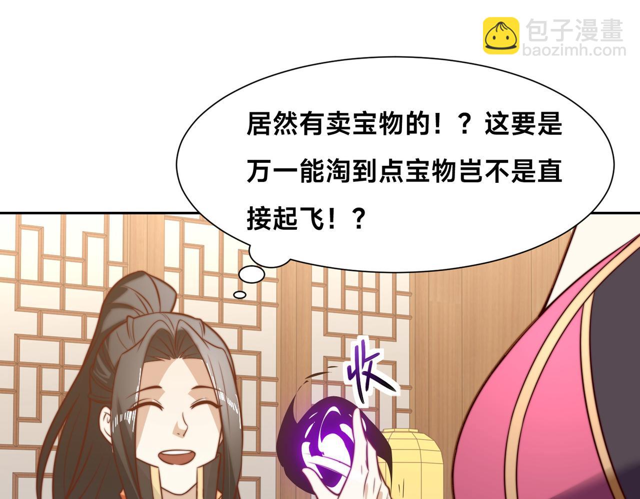 混沌劍神 - 130、決賽前夜(2/2) - 4