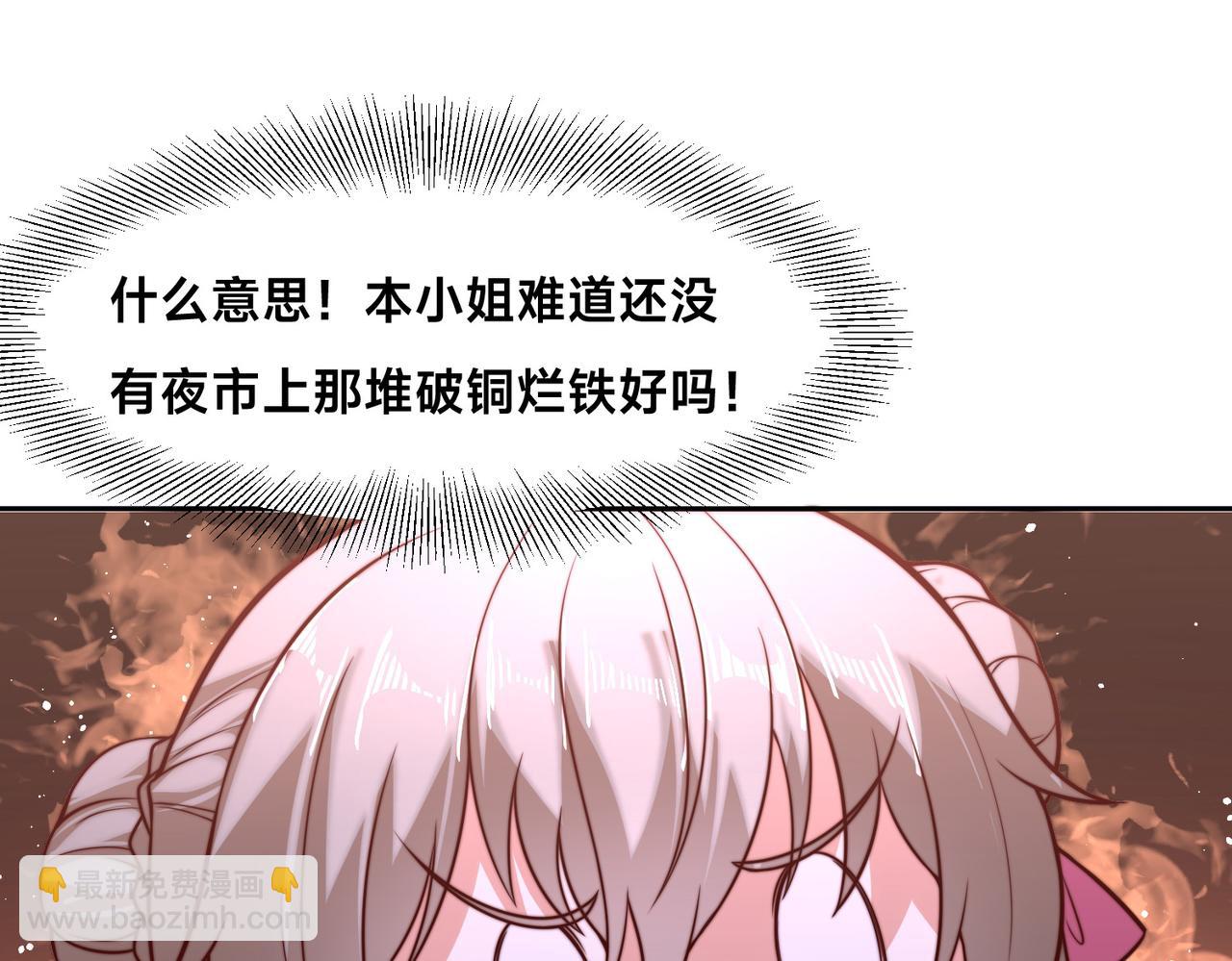 混沌劍神 - 130、決賽前夜(2/2) - 6