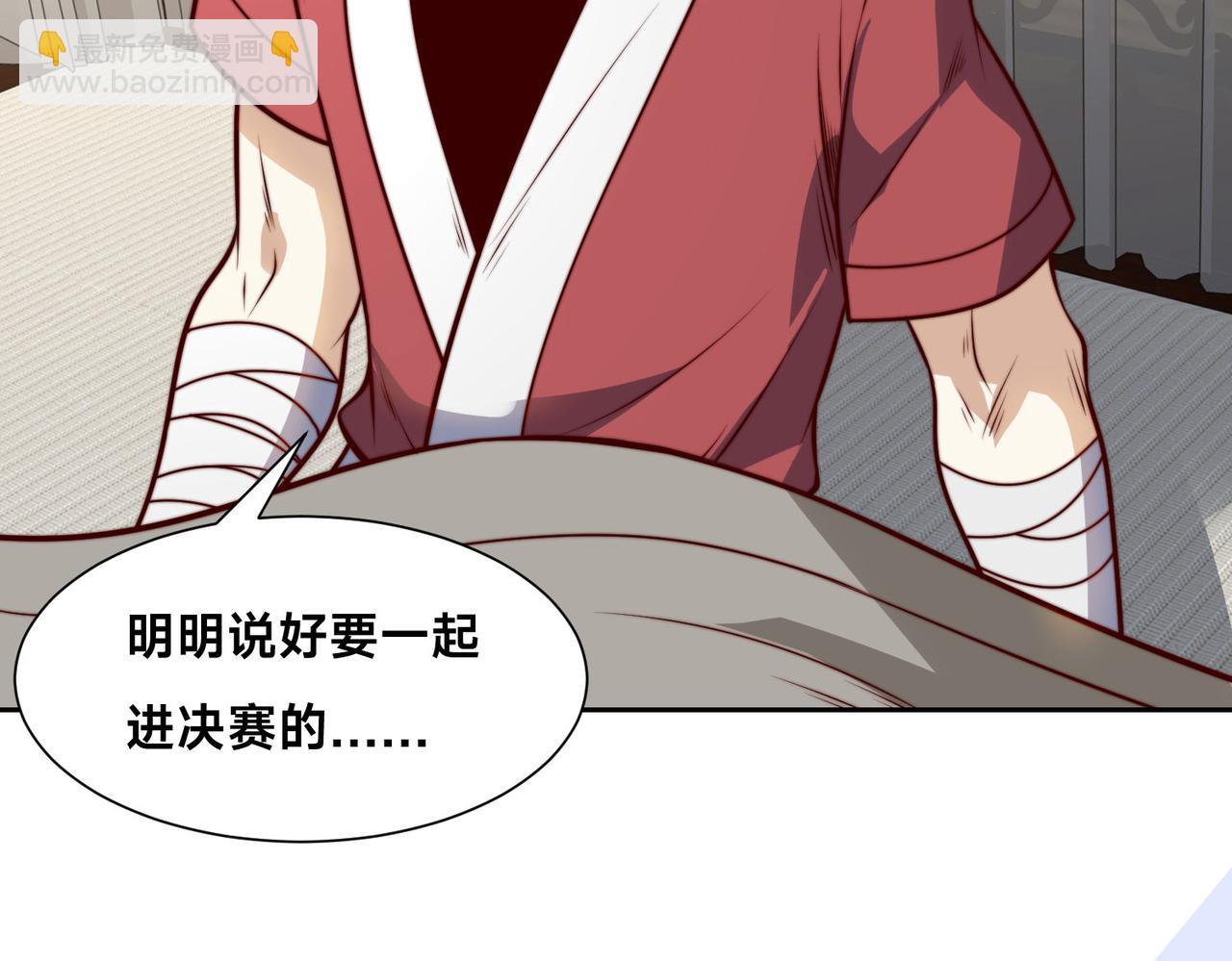 混沌劍神 - 130、決賽前夜(1/2) - 1