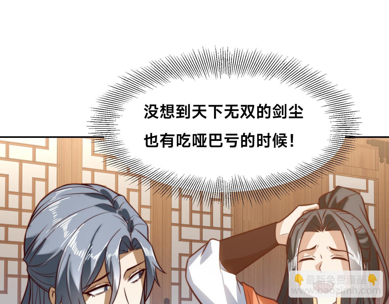 混沌劍神 - 130、決賽前夜(2/2) - 4