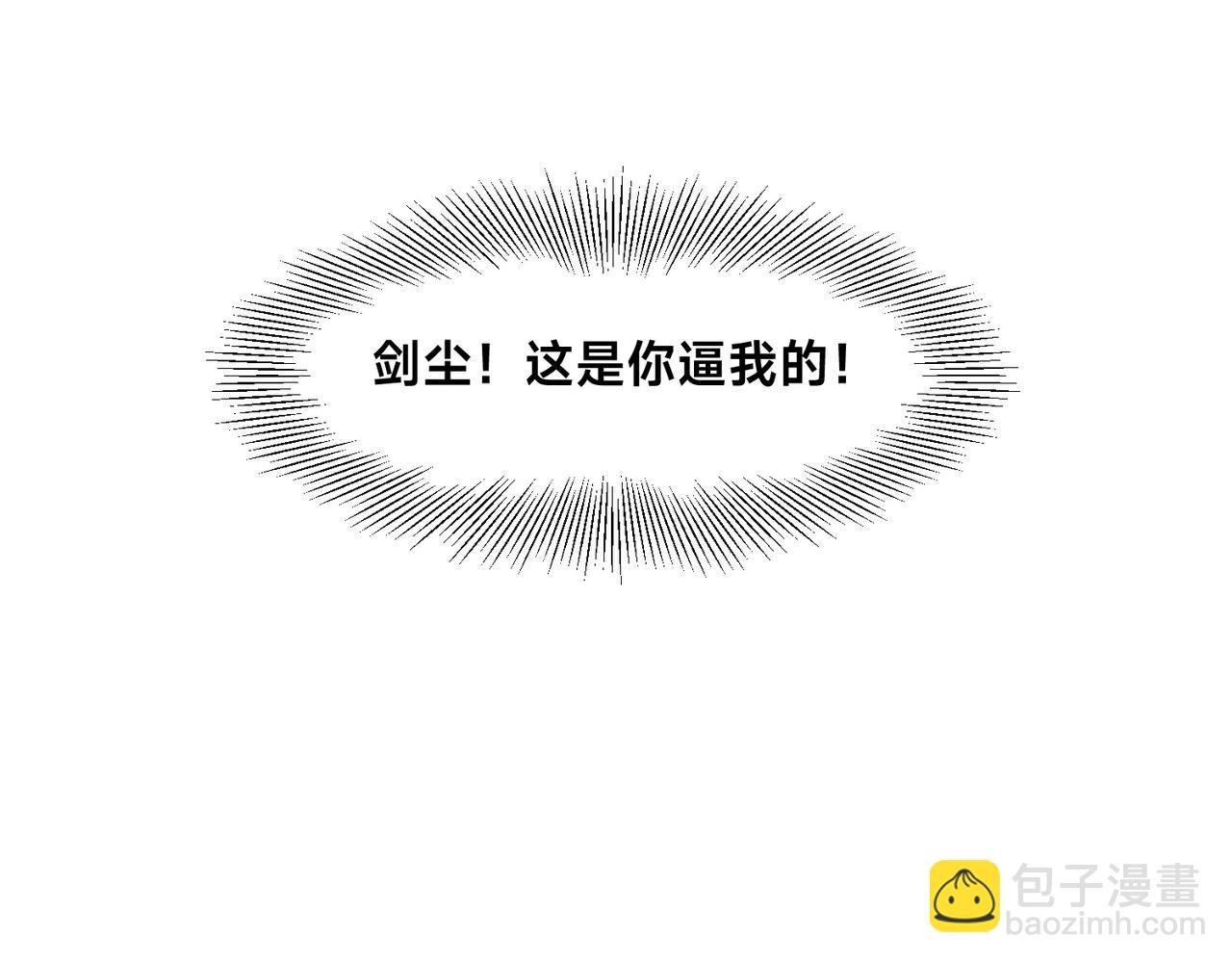 混沌劍神 - 130、決賽前夜(2/2) - 2