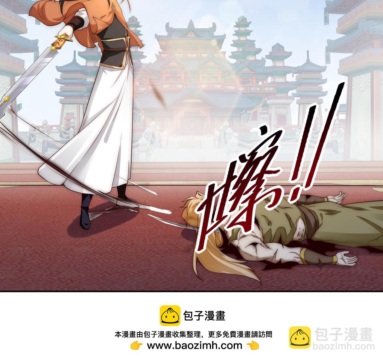 混沌劍神 - 132、冠軍！(2/3) - 6