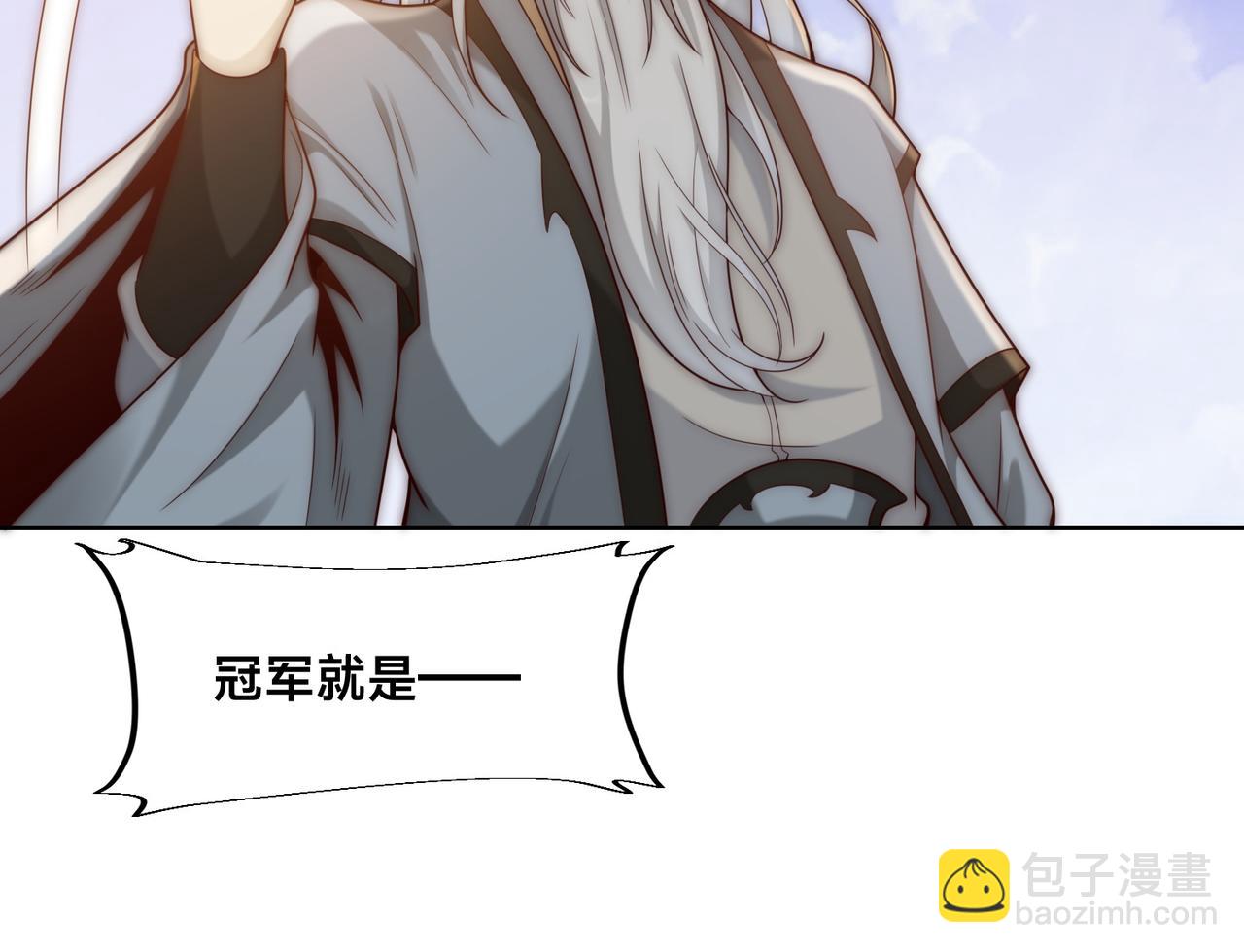 混沌劍神 - 132、冠軍！(3/3) - 3