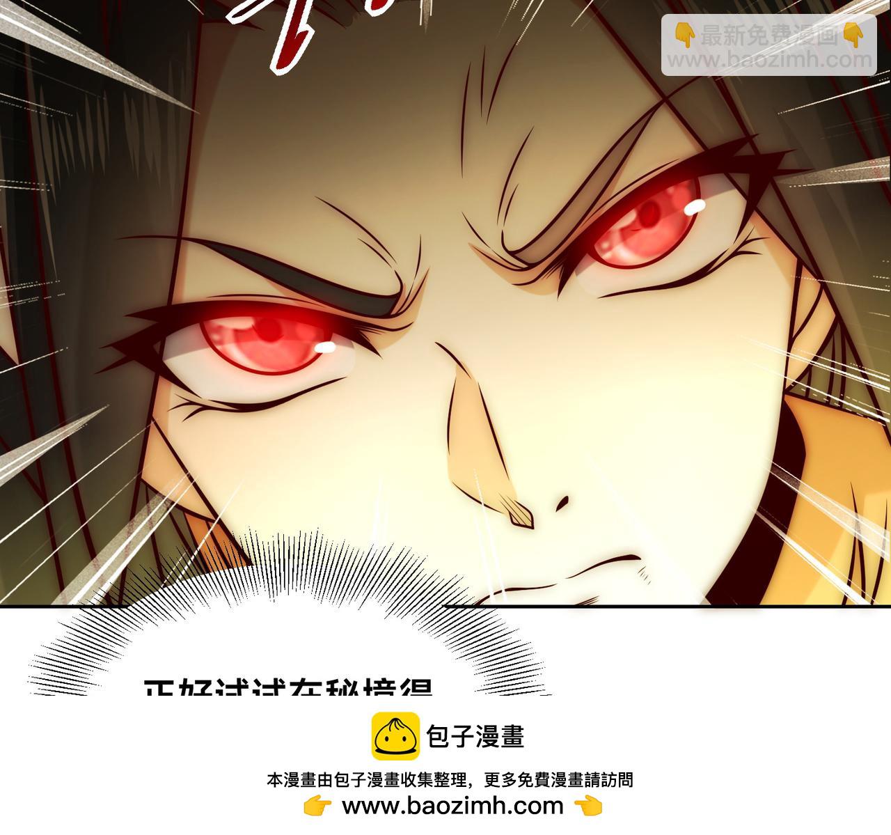 混沌劍神 - 132、冠軍！(2/3) - 2