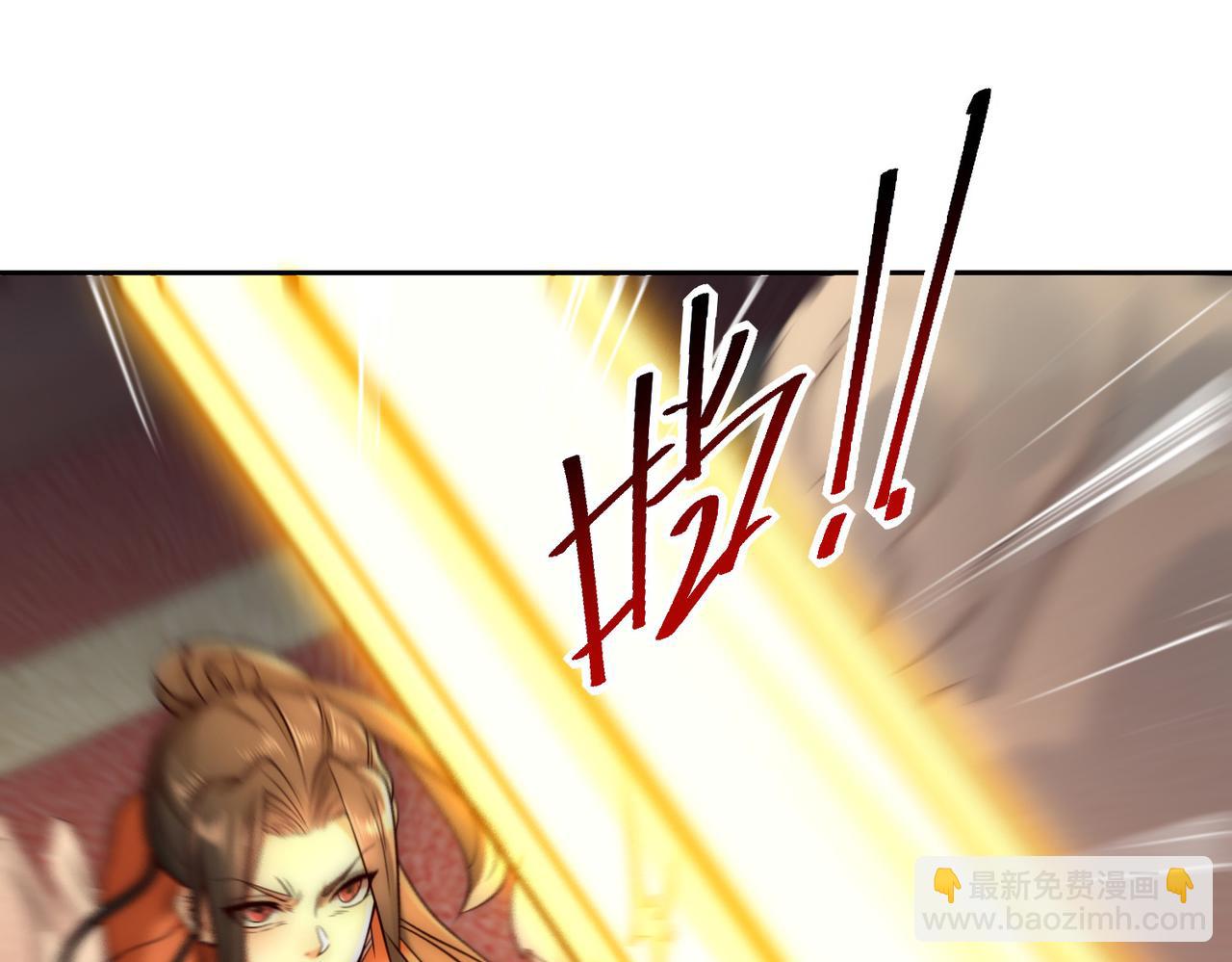 混沌劍神 - 132、冠軍！(2/3) - 4