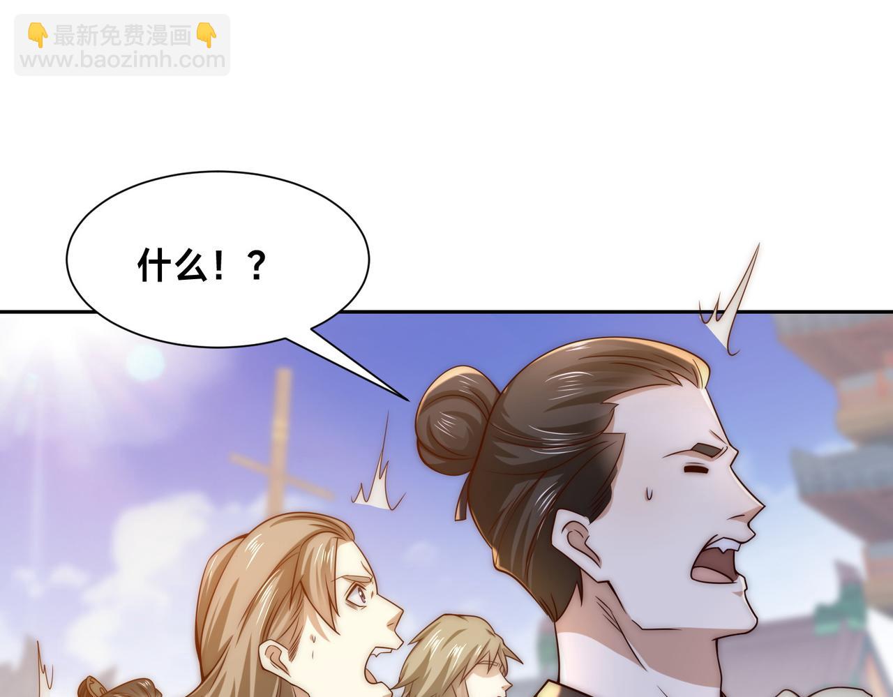 混沌劍神 - 132、冠軍！(2/3) - 7