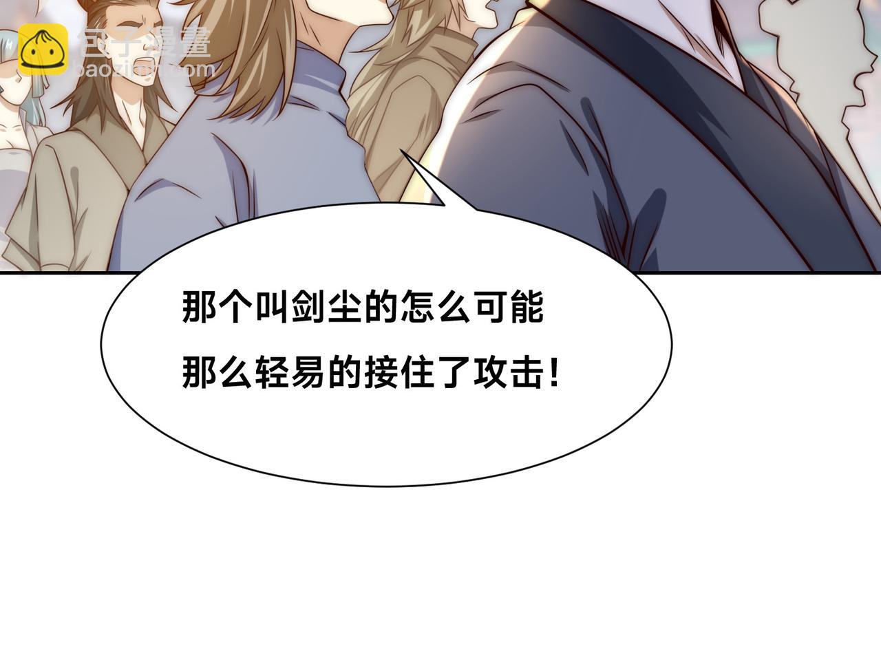 混沌劍神 - 132、冠軍！(2/3) - 8