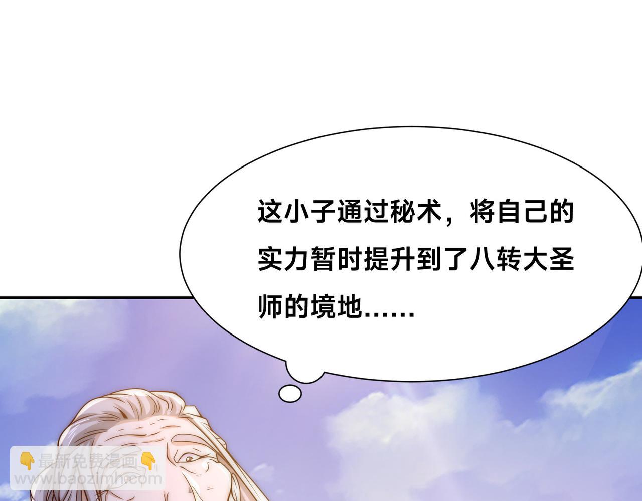 混沌劍神 - 132、冠軍！(2/3) - 1