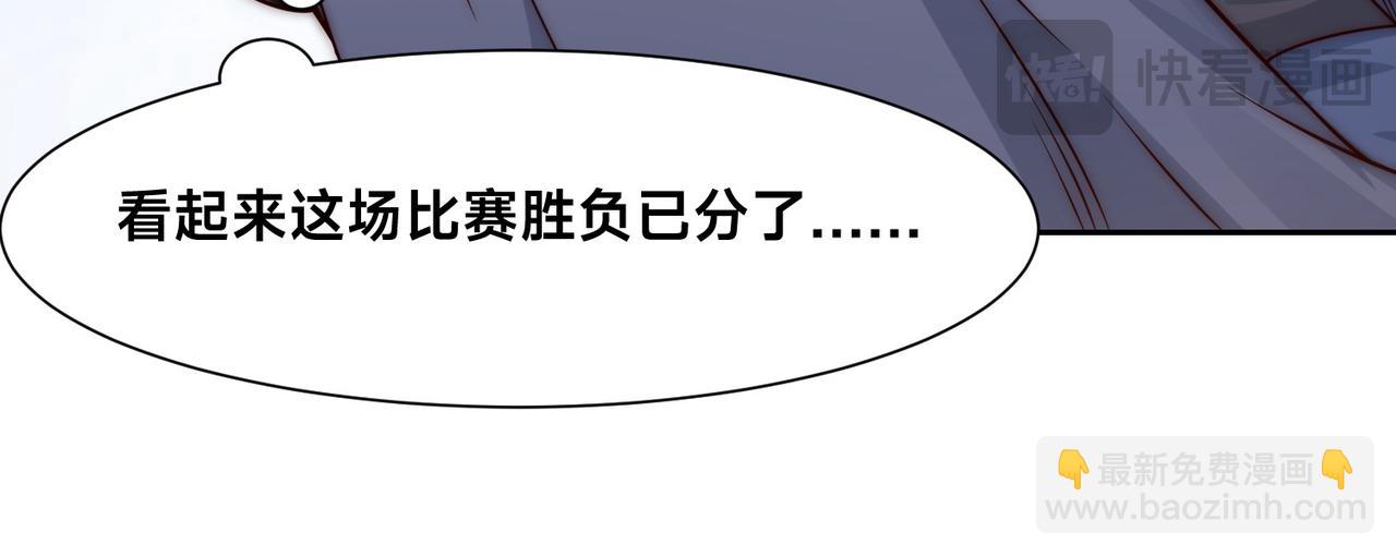 混沌劍神 - 132、冠軍！(2/3) - 3